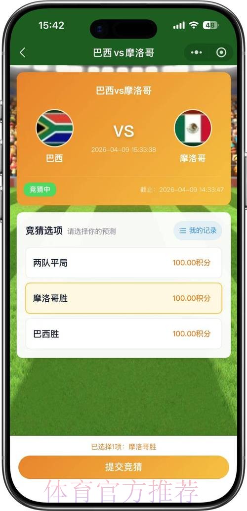 2026世界杯竞猜稳定最佳 2026世界杯竞猜稳定最佳